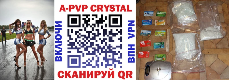 APVP крисы CK что такое наркотик Чёрмоз