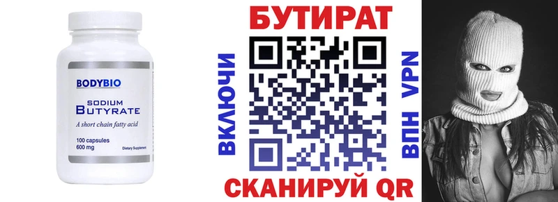 ОМГ ОМГ ссылка  Чёрмоз  Бутират оксана 
