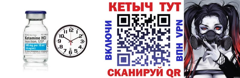 Кетамин ketamine  закладки  Чёрмоз 