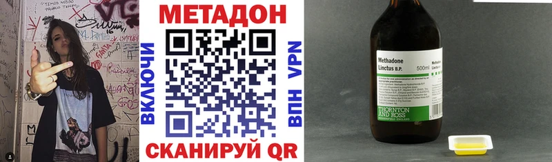 Метадон methadone  дарнет шоп  Чёрмоз 